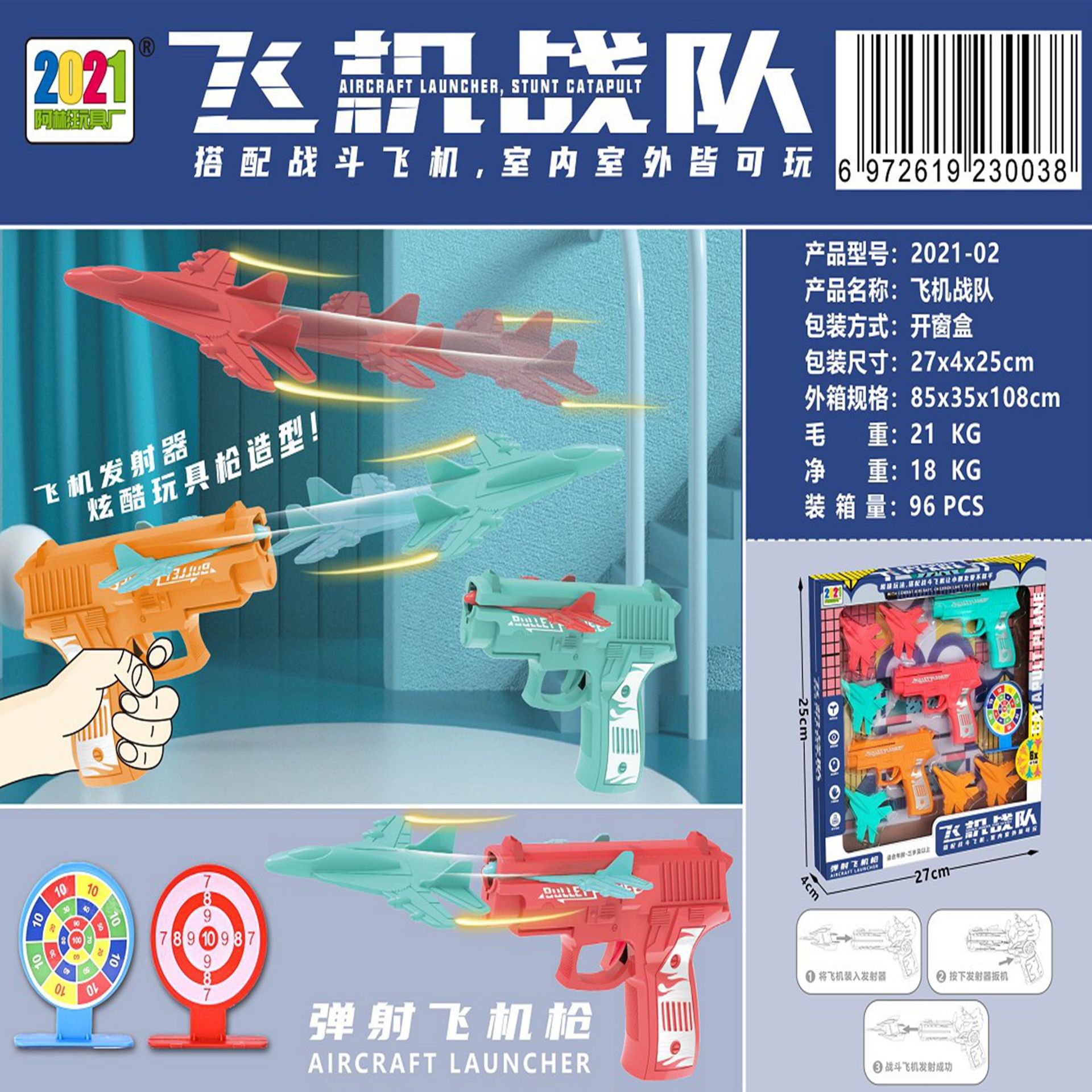 Outdoor boys' toy aircraft launcher, stunt catapult aircraft set, dart shooting, archery, fun toys full figure