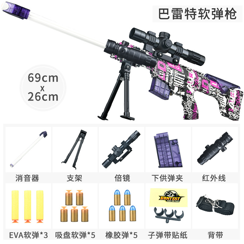 Barrett soft bullet gun sniper large size can fire police boy toy hand small gun children's playerUnknown's Battlegrounds full equipment Application Scenario