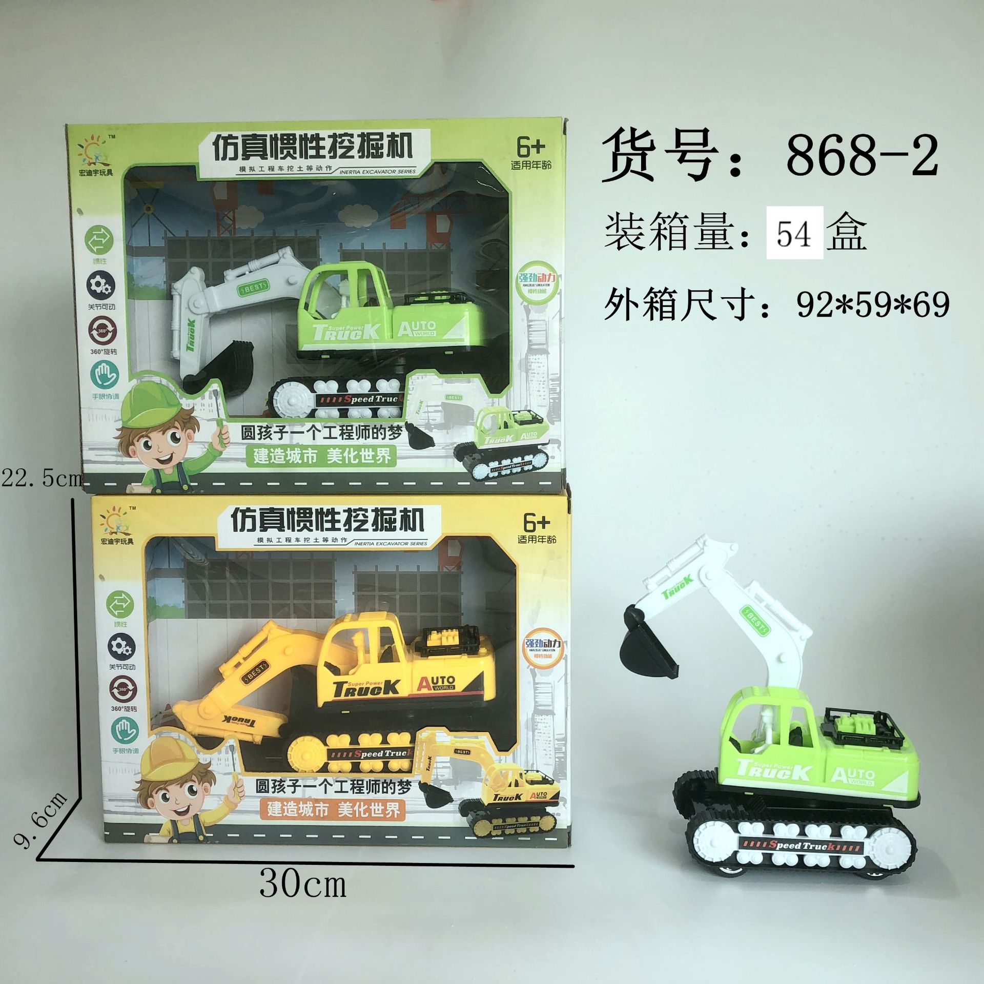 Simulation inertial excavator model, children's toys, boys' box set, gift wholesale, street stall supply, gift mixed package full figure