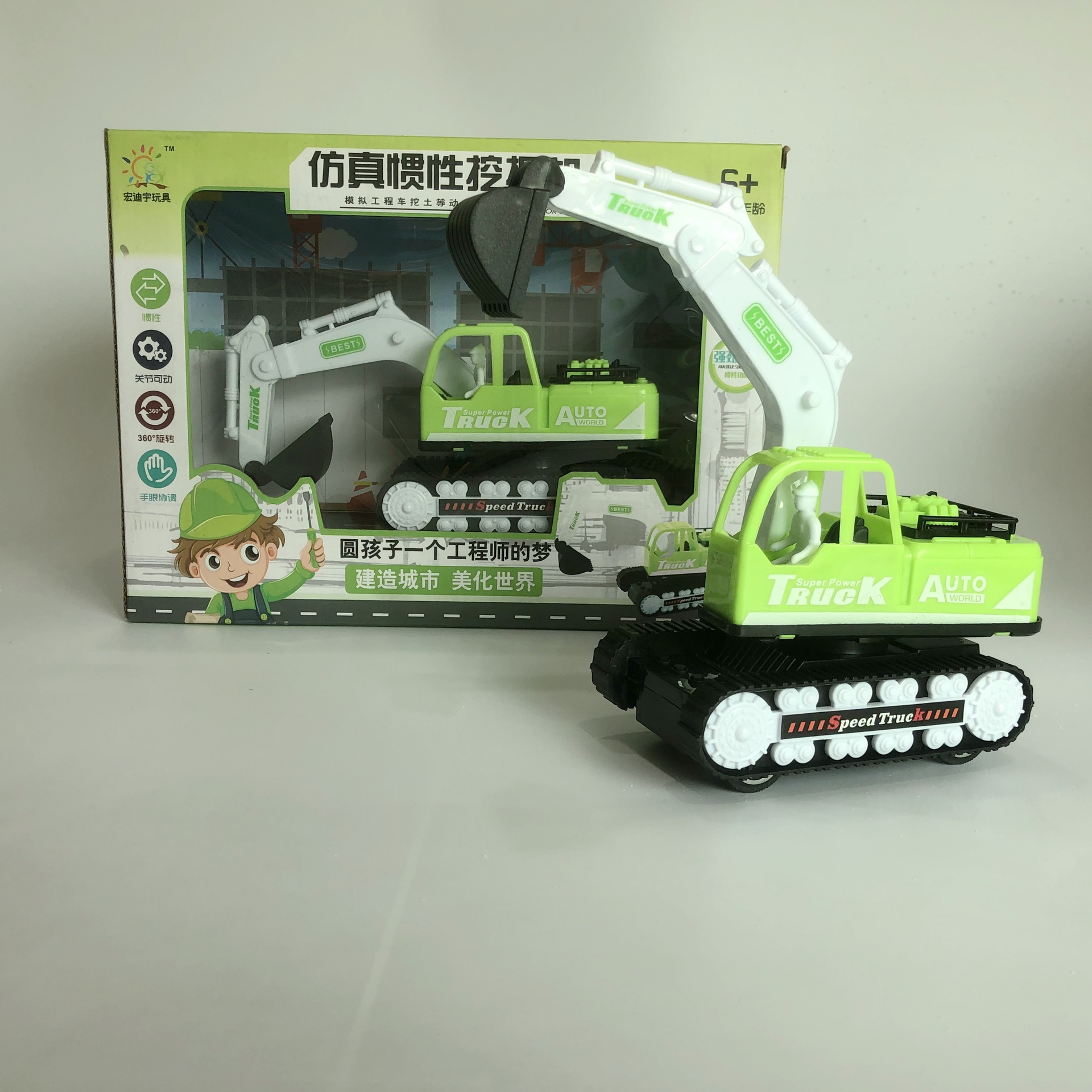 Simulation inertial excavator model, children's toys, boys' box set, gift wholesale, street stall supply, gift mixed package Specification drawing