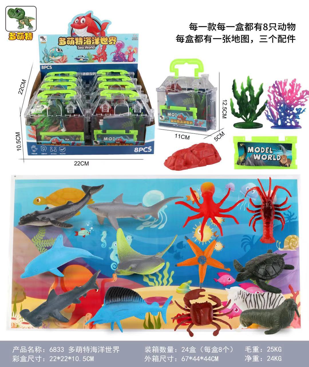 Wholesale of 3 mixed toys in the Duomengte Dinosaur Cake Figurine Animal/Ocean World Baking figurine display Box full figure