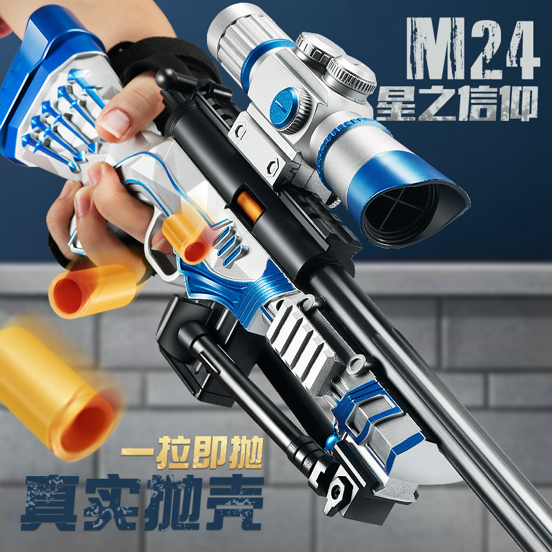 "Pubg M24 Star Faith Sniper Shell Throwing Toy Gun Boy Simulation Peace Elite Shooting Soft Bullet Gun Toy. details Picture