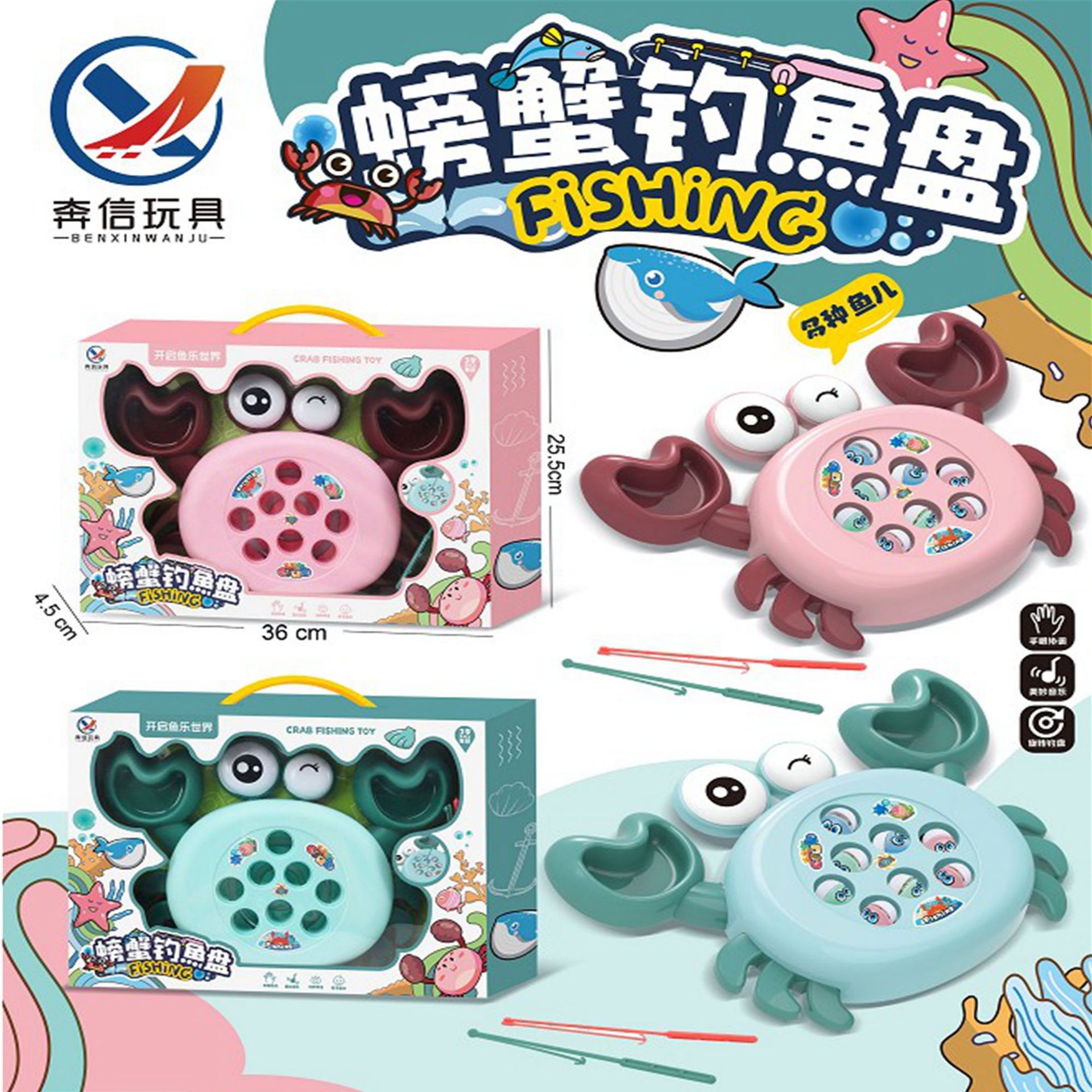 Electric crab fishing tray, two-color mixed set, casual and fun children's toy wholesale supply, box set, gift, water play full figure