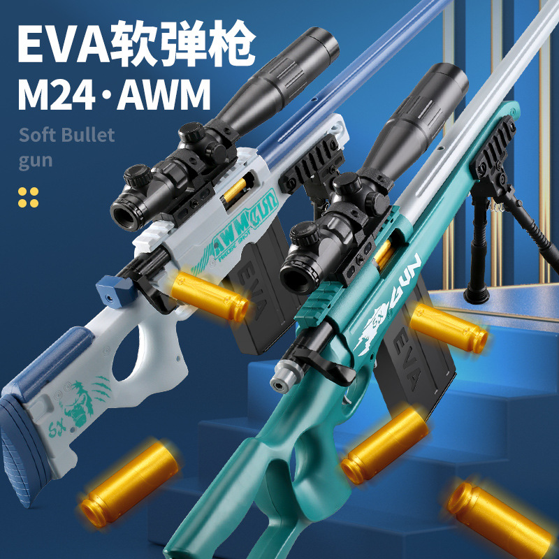 Children's shell-throwing sniper rifle awm manual pull bolt soft bullet gun outdoor battle PlayerUnknown's Battlegrounds Boy toy gun details Picture
