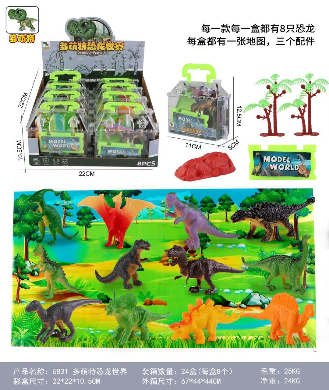 Wholesale of 3 mixed toys in the Duomengte Dinosaur Cake Figurine Animal/Ocean World Baking figurine display Box Specification drawing