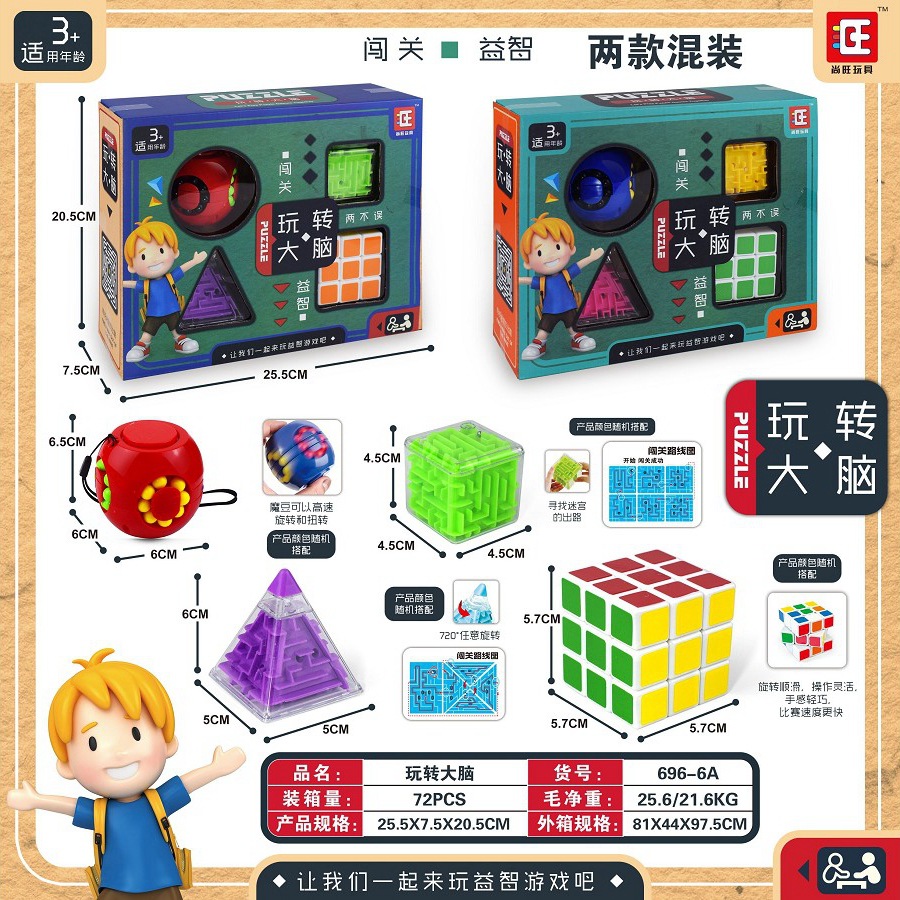 The new 696-6A Rubik's Cube Challenge Intelligence Game Set is a children's brain game toy and an early education children's toy full figure