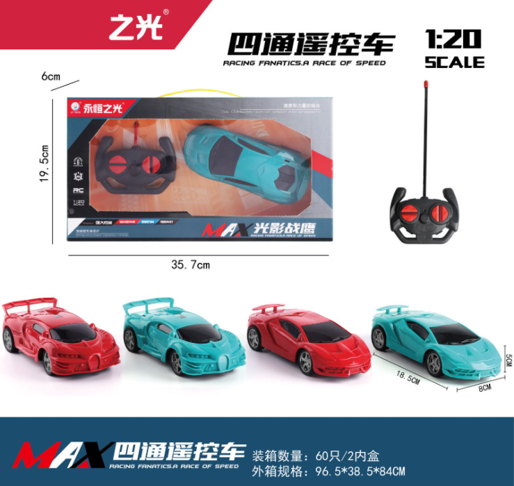 3506 Four-way 1:20 remote control car, multi-color mixed packaging, favored by boys and girls, interest class institution purchase registration gift details Picture