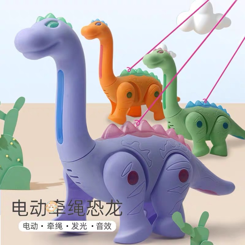 New electric leash toys, electric leash pigs, electric leash dinosaurs, dinosaur toys, street stall toys full figure