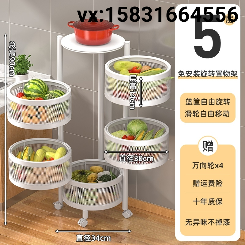 厨房水果蔬菜置物架免安装圆形菜篮子多层可旋转收纳架收纳筐详情图4