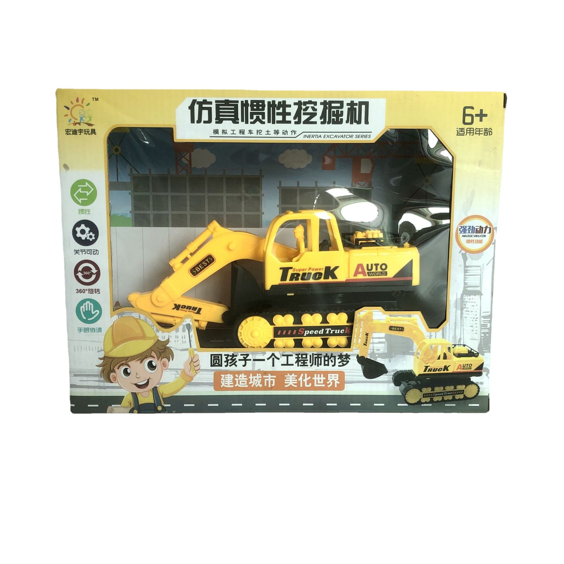 Simulation inertial excavator model, children's toys, boys' box set, gift wholesale, street stall supply, gift mixed package Item Picture