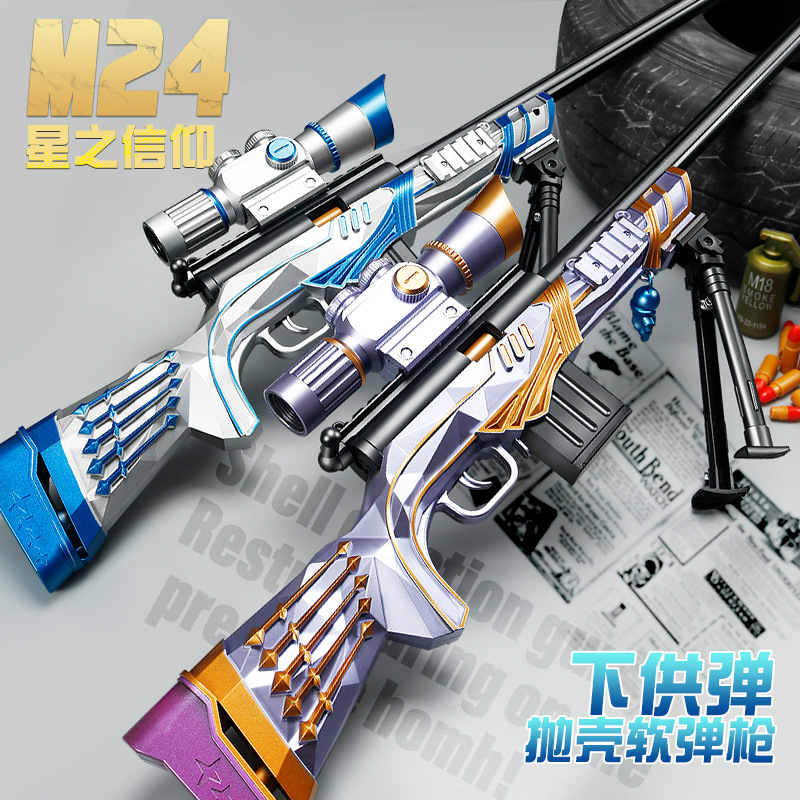 "Pubg M24 Star Faith Sniper Shell Throwing Toy Gun Boy Simulation Peace Elite Shooting Soft Bullet Gun Toy. full figure