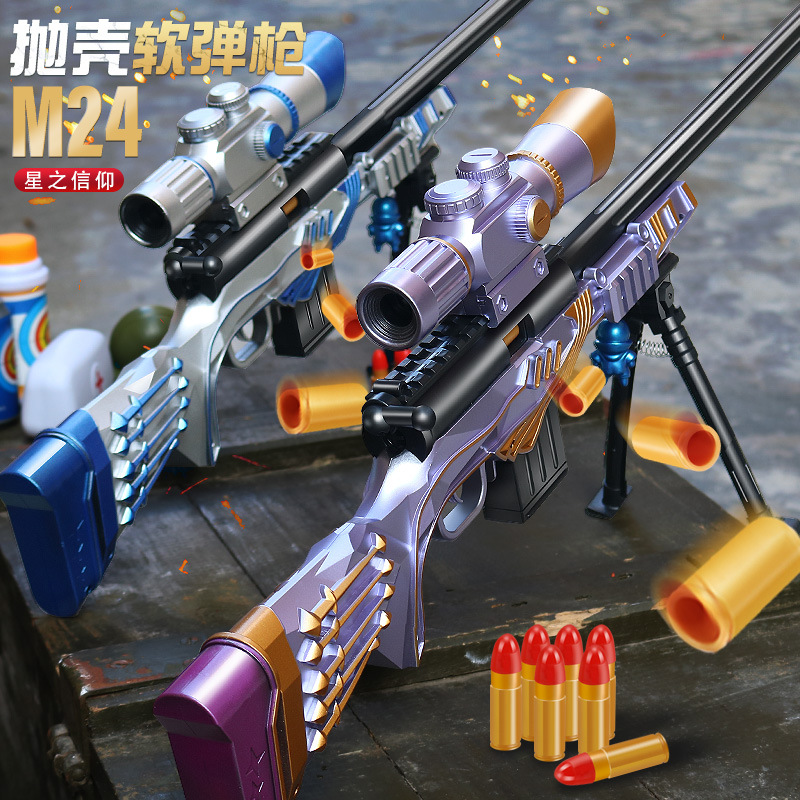 "Pubg M24 Star Faith Sniper Shell Throwing Toy Gun Boy Simulation Peace Elite Shooting Soft Bullet Gun Toy. Specification drawing