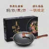 Thickened tourmaline wok, household non-stick wok, induction cooker, gas stove, universal cookware, smoke-free flat-bottomed iron wok Item Picture