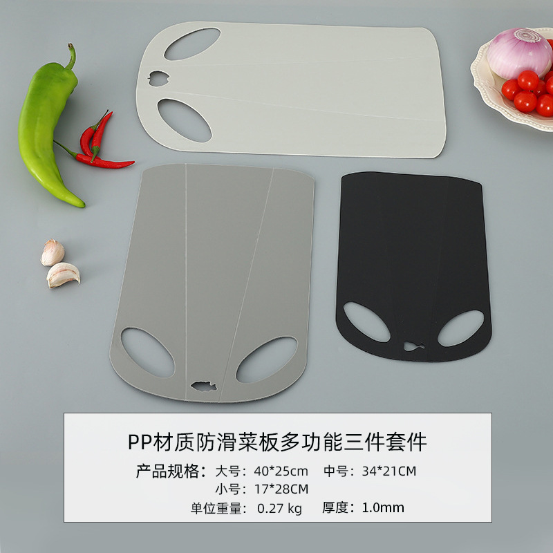 亚马逊货源多功能三件套件套厨具1.0mm PP材质防粘板防滑菜板