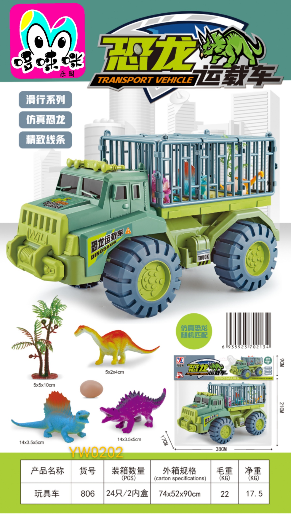 The new 806 sliding dinosaur transport vehicle, an engineering vehicle and a children's intellectual inertial toy, is directly supplied by the manufacturer and is selling well at street stalls Application Scenario