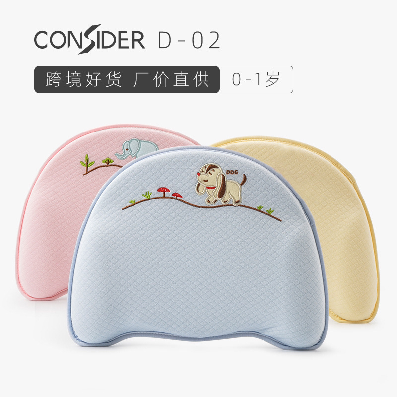 婴儿定型枕头