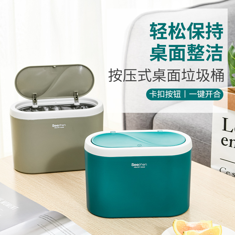 创意按压翻盖垃圾桶多功能家用收纳桶书桌收纳厂家直销桌面垃圾桶