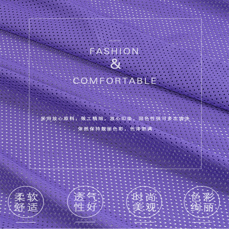 75D Soft and comfortable plum blossom mesh fabric, mosquito net, luggage, wedding dress, stage dress lining fabric