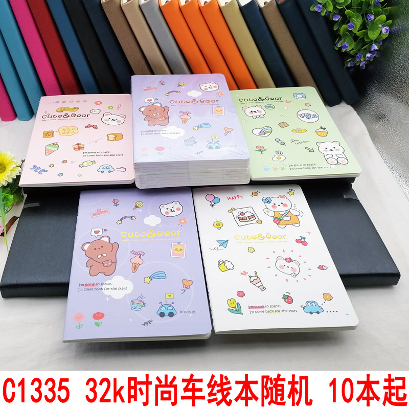 C1335 32k时尚车线本随机 记事本办公本笔记本日记本2元店