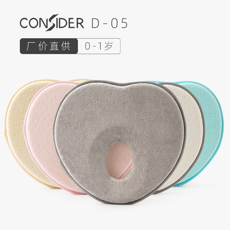 Baby pillow heart-shaped shaping pillow, newborn head protection pillow, infant and child anti-deviation pillow