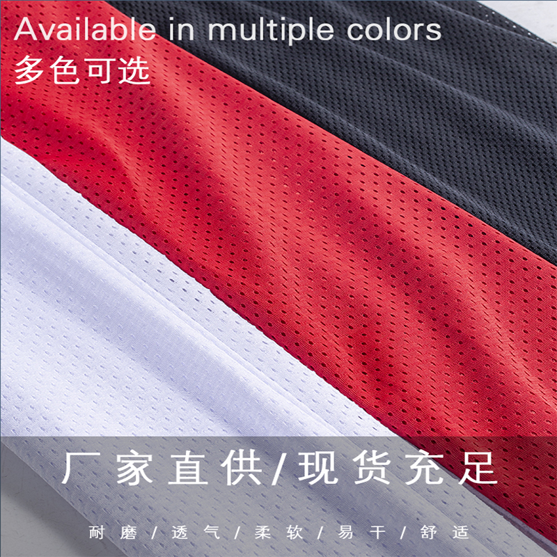 75D低弹洞布经编网眼布吸湿排汗鞋服卫衣休闲运动服里布面料