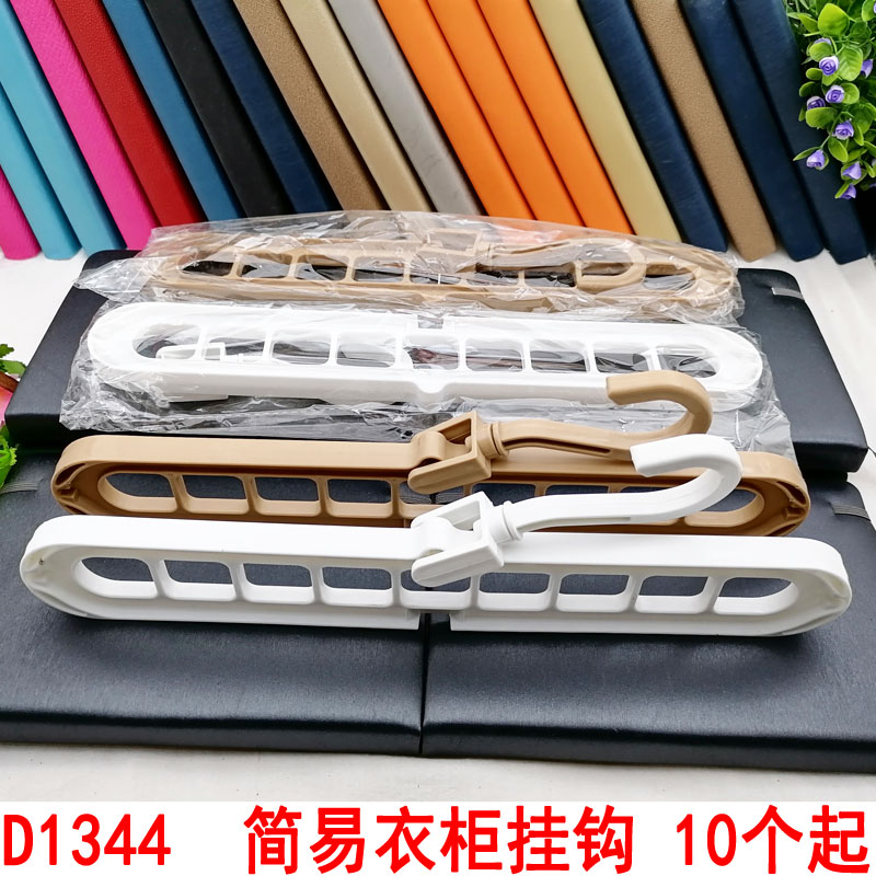 D1344  简易衣柜挂钩 衣架挂衣架领带夹2元店家居百货批发