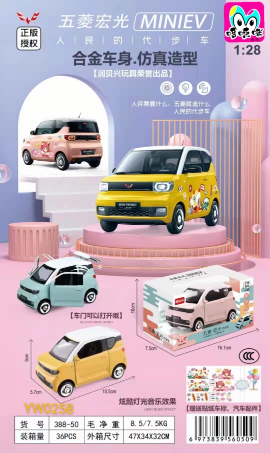 Simulation 1:28 Wuling Hongguang mini alloy car model, children's rebound car model, gift, toy Application Scenario