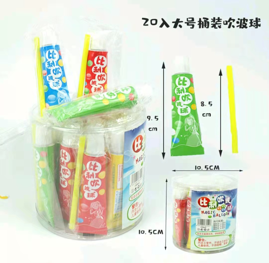 比利泡泡胶奇特铁皮吹波胶大号太空气球吹大泡泡80后怀旧儿童玩具