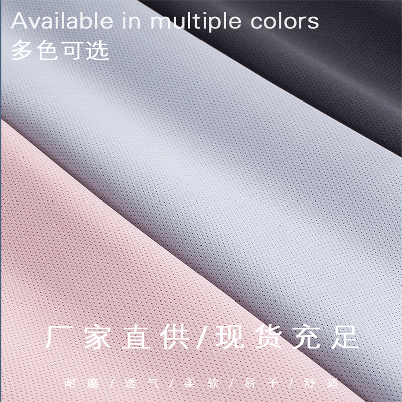 75D/72F skin-friendly, soft, moisture-wicking and sweat-wicking sportswear sweatshirt fabric, warm and comfortable flat smooth space layer