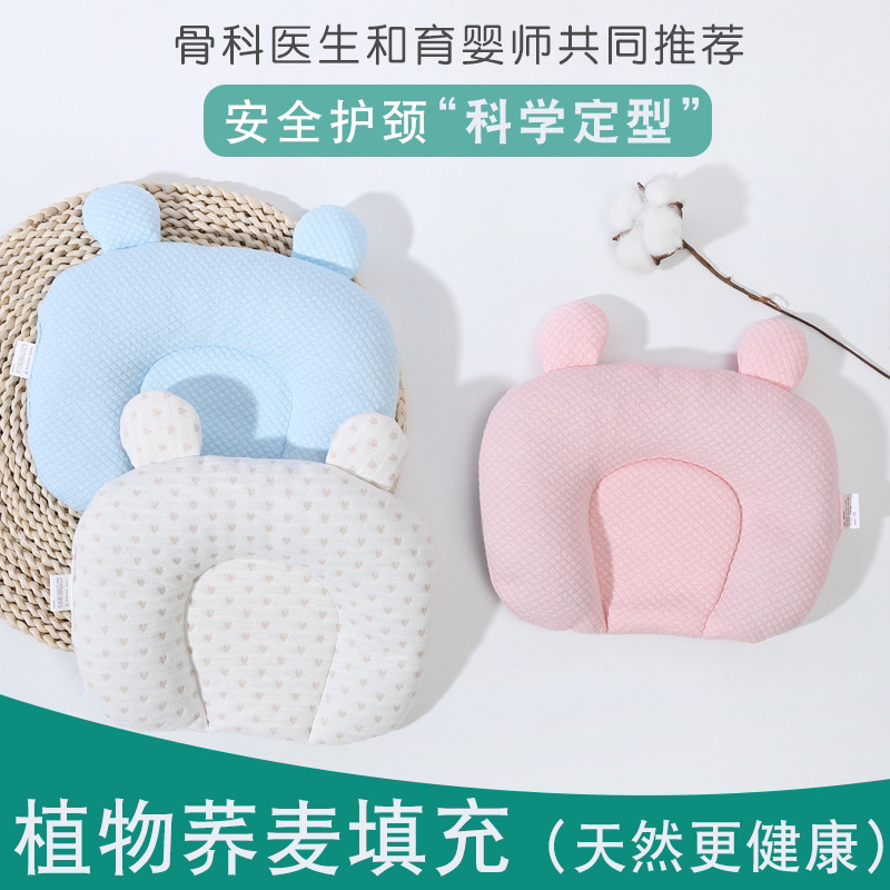 Newborn baby pillow shaping pillow 0-1 year old corrected head type anti deflection head baby buckwheat leather pillow