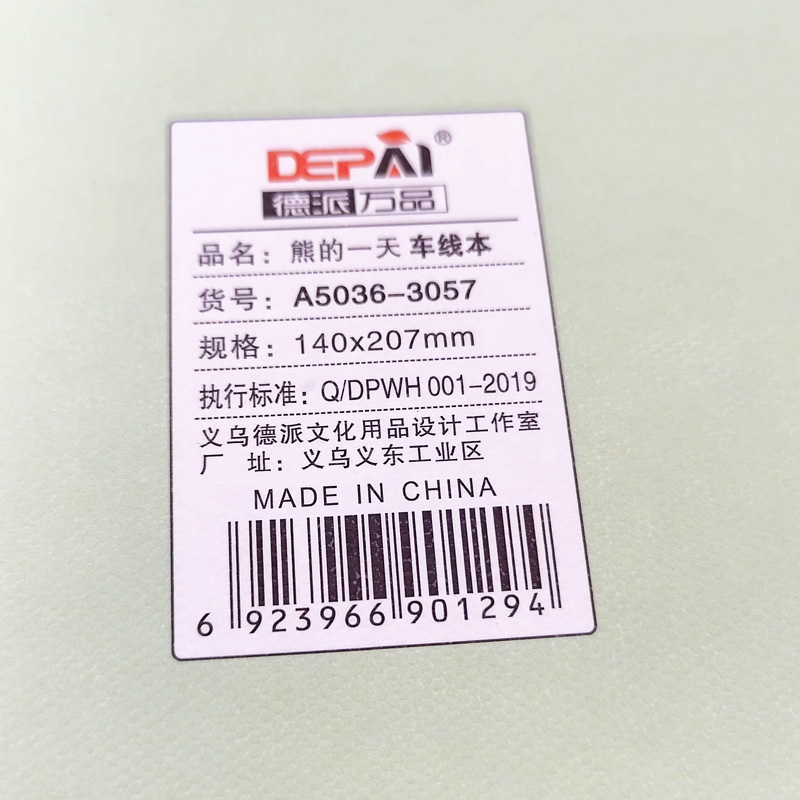 小商品配送产品图