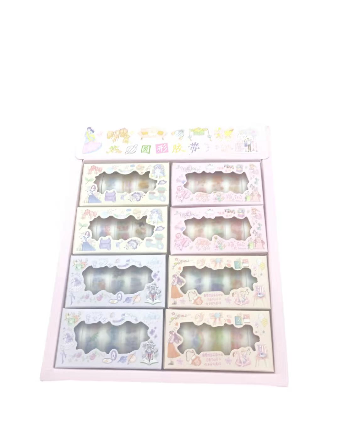 创意小学生文具DIY彩色磨砂胶带韩版可爱卡通手帐本贴纸胶带