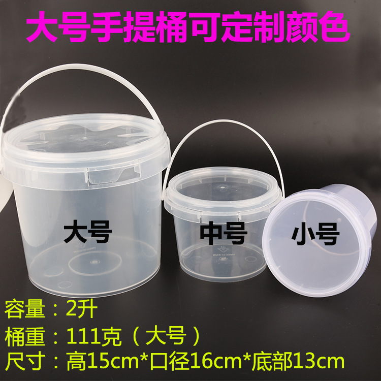 厂家直供pp食品级手提带盖塑料收纳桶太空沙大手提桶密封不漏水