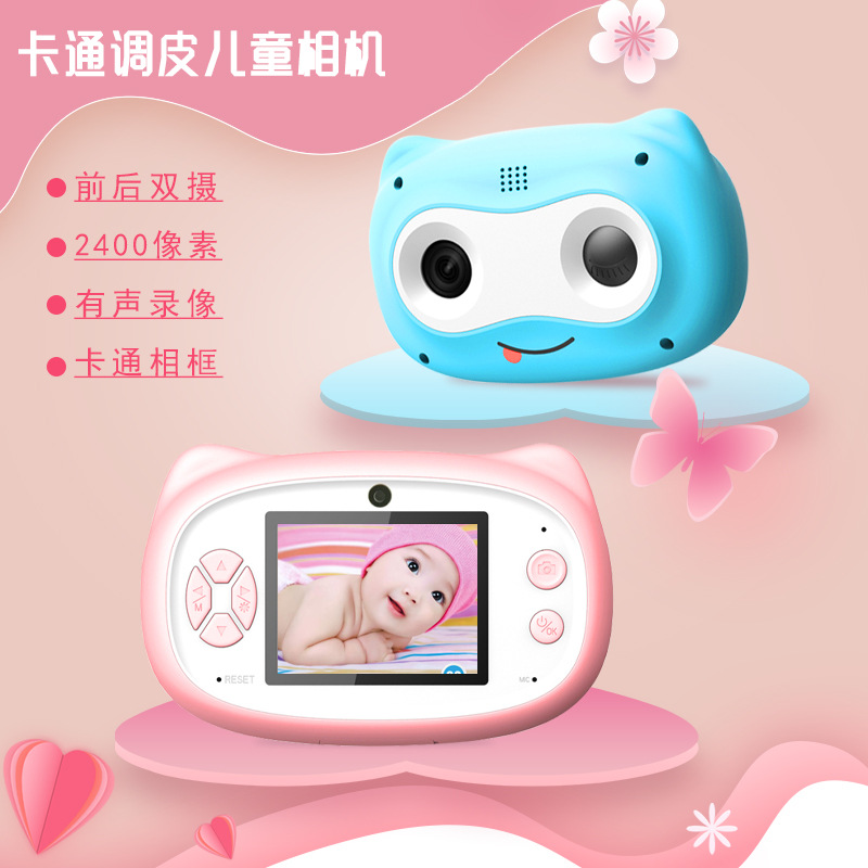 新款卡通迷你儿童数码照相机高清前后双摄可拍照录像小游戏  批发