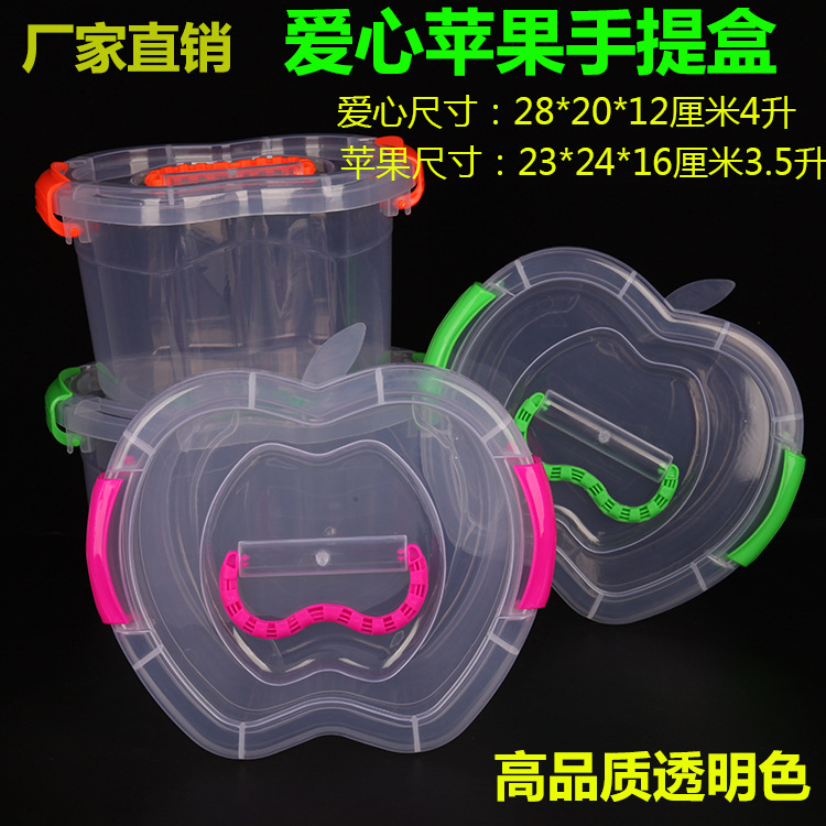 双爱心收纳盒 太空玩具沙收纳盒 玩具收纳箱 厂家直销