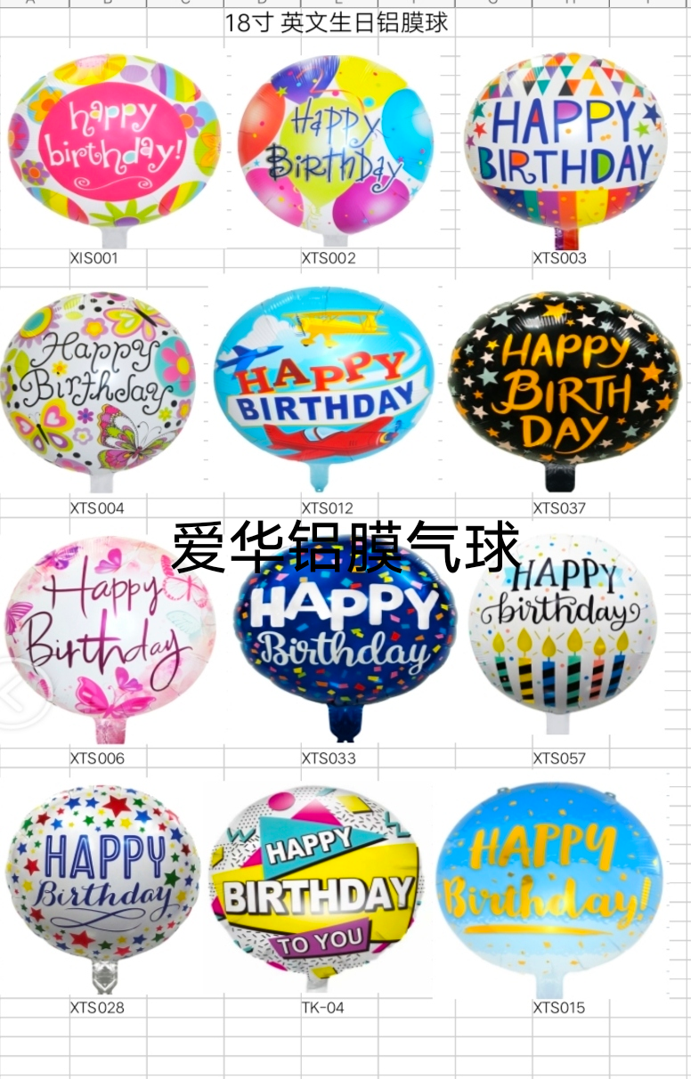 Aluminum film balloon inflatable toy 18 inch English birthday aluminum film balloon