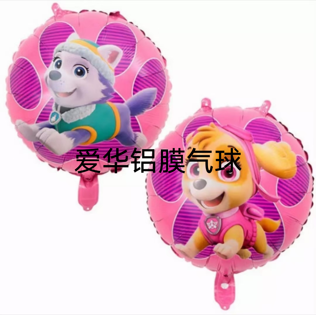 Aluminum film balloon inflatable toy 18 inch bow team every day aluminum film balloon