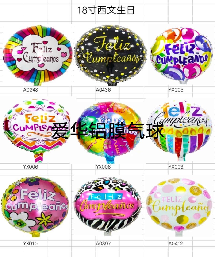 Aluminum film balloon inflatable toy 18 "Western birthday aluminum film balloon