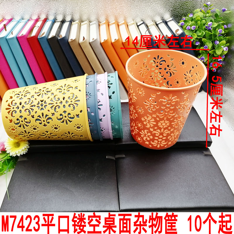 M7423 Flat-mouthed hollowed-out desktop sundries basket Plastic storage basket, wholesale supply of daily necessities at Yiwu Eryuan Store