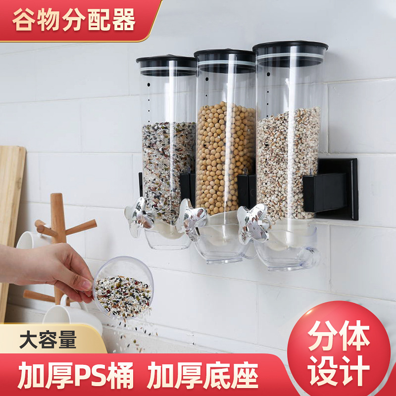 壁挂式三筒麦片机杂粮储物罐厨房干果罐零食罐收纳罐食品密封罐