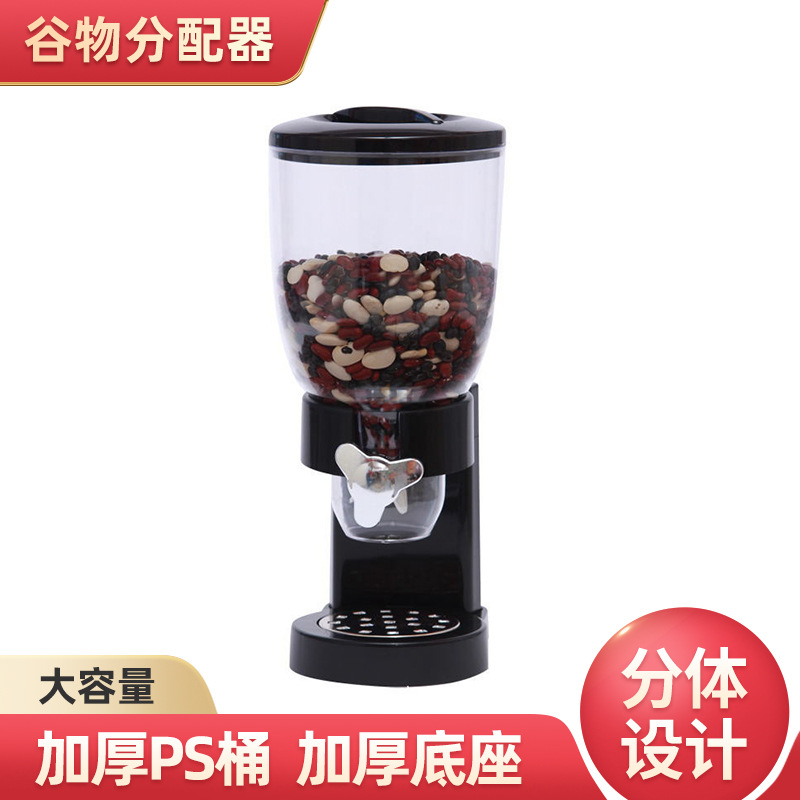工厂批发单头麦片机直立塑料麦片器麦片桶麦片机自助谷物分配器