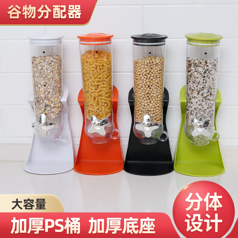 Cereal machine Multigrain storage jar Food seal jar Kitchen dry fruit snack jar Storage jar Grain dispenser