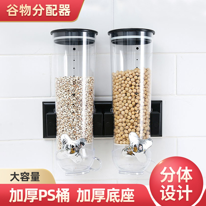 壁挂式双筒麦片机食品杂粮储物罐麦片器燕麦机谷物分配器