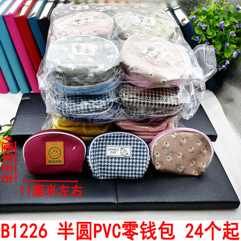 B1226 半圆PVC零钱包  新款儿童硬币包可爱卡扣迷你女零钱袋货源