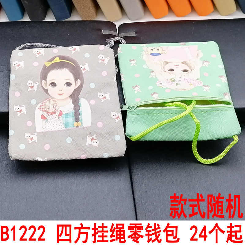 B1222 四方挂绳零钱包  新款儿童硬币包可爱卡扣迷你女零钱袋货源