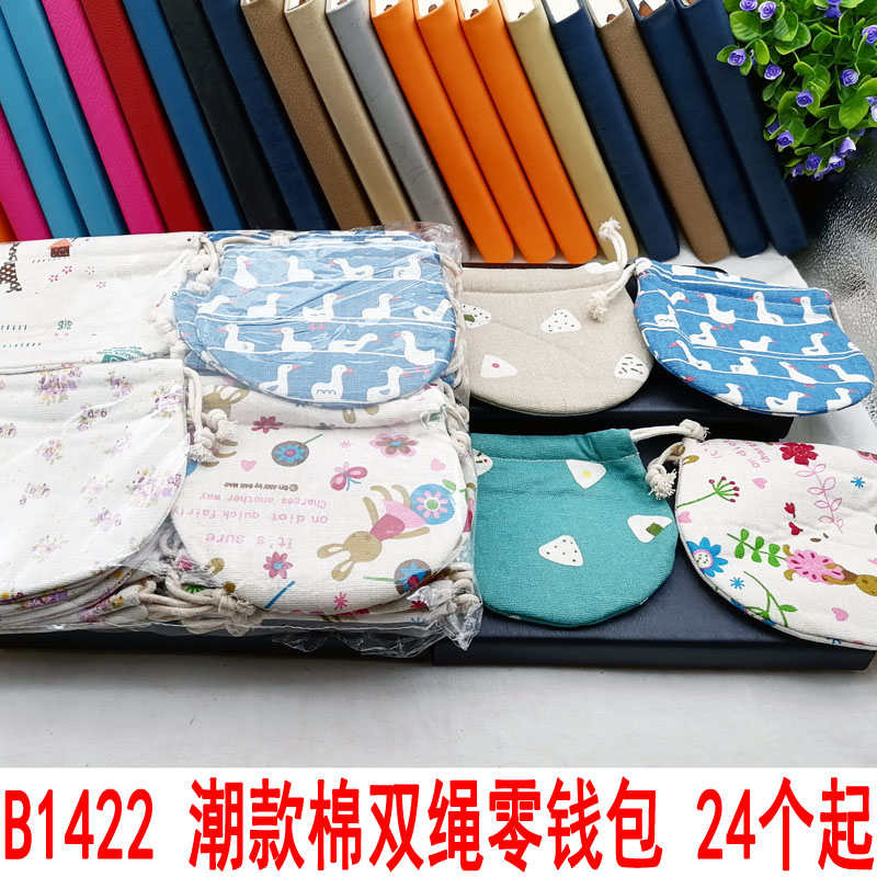 B1422 潮款棉双绳零钱包新款儿童硬币包可爱卡扣迷你女零钱袋货源