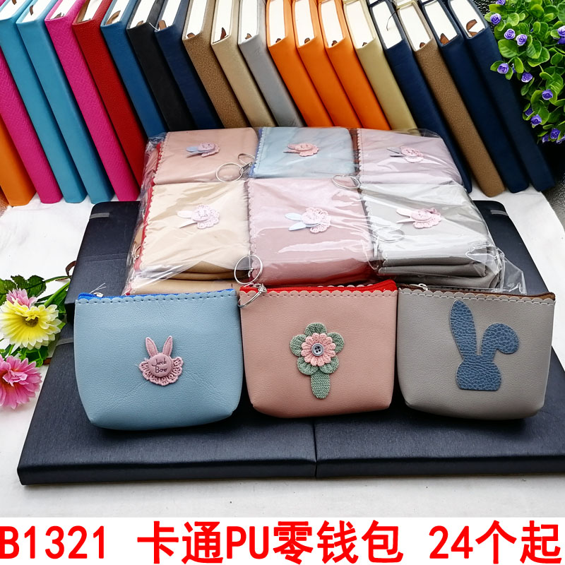 B1321 卡通PU零钱包  新款儿童硬币包可爱卡扣迷你女零钱袋货源