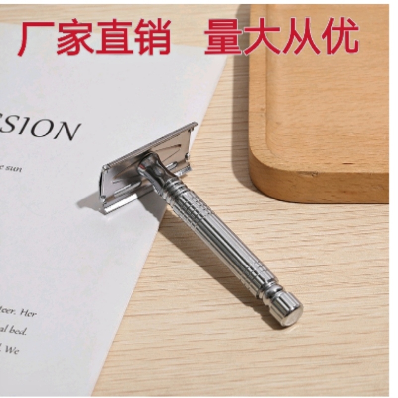 厂家直销精品手动剃须刀老式刮胡刀批发