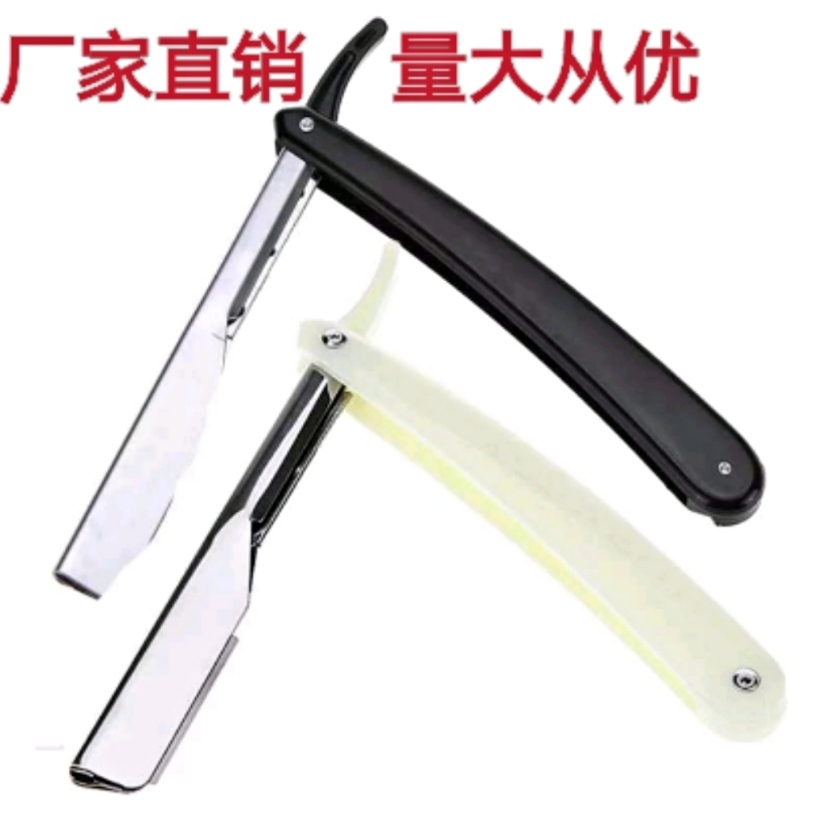 美发老式手动刮胡刀 理发折叠剃须刀美容院刮头刮脸刀美容院工具