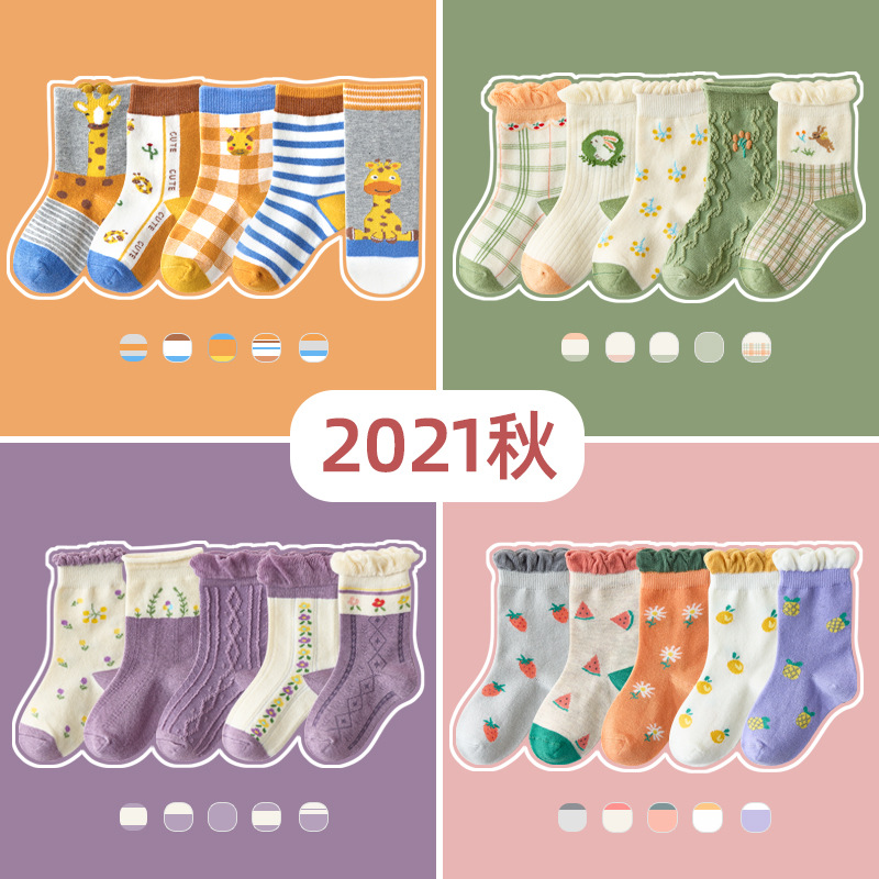 21秋冬儿童袜子包邮卡通男女童中筒袜棉质柔软宝宝袜子1-12岁童袜